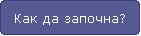 ��� �� �������?