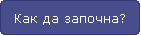 ��� �� �������?